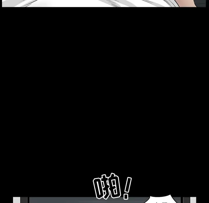 邻居 第33话 第14页