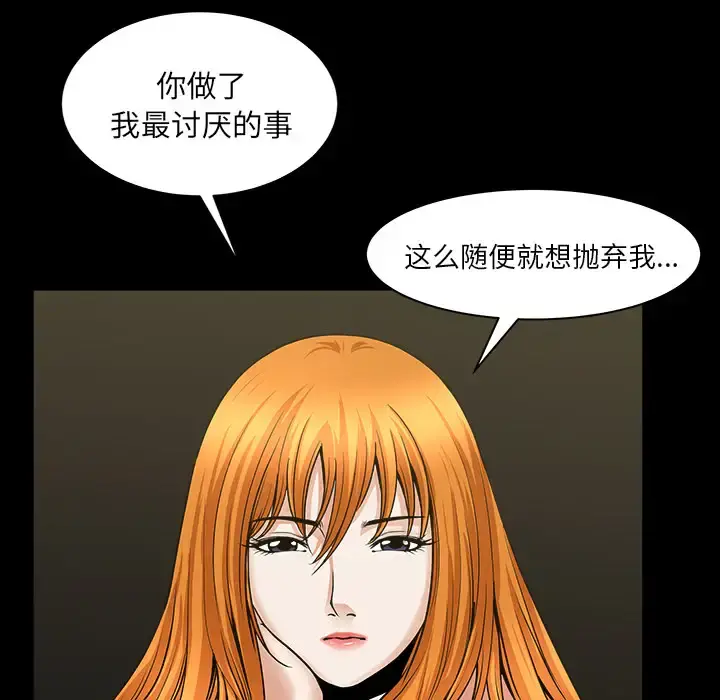 邻居 第33话 第72页