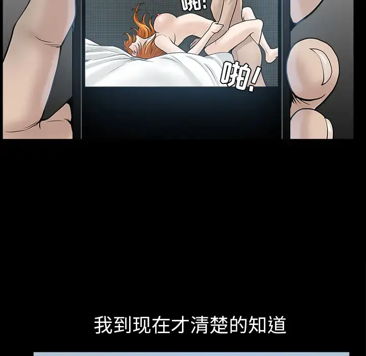 邻居 第33话 第17页