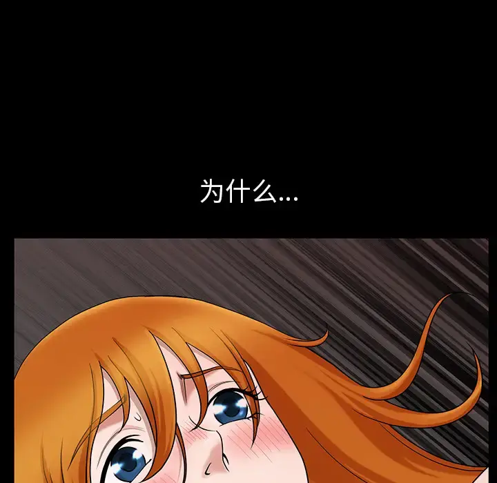 邻居 第33话 第117页