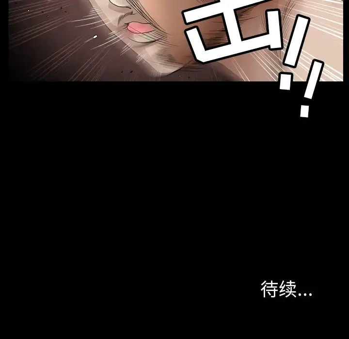 邻居 第33话 第142页