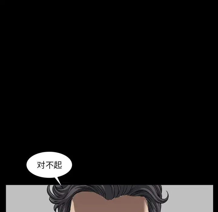 邻居 第33话 第83页