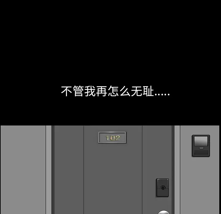 邻居 第33话 第48页