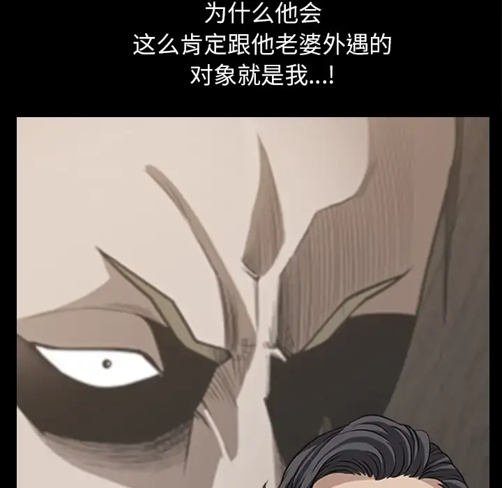 邻居 第33话 第20页