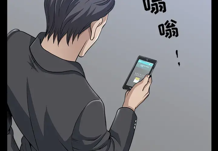 邻居 第33话 第2页