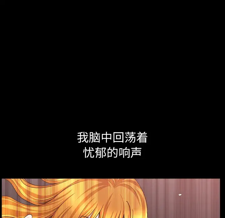 邻居 第33话 第114页