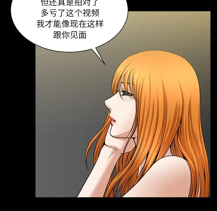 邻居 第33话 第67页
