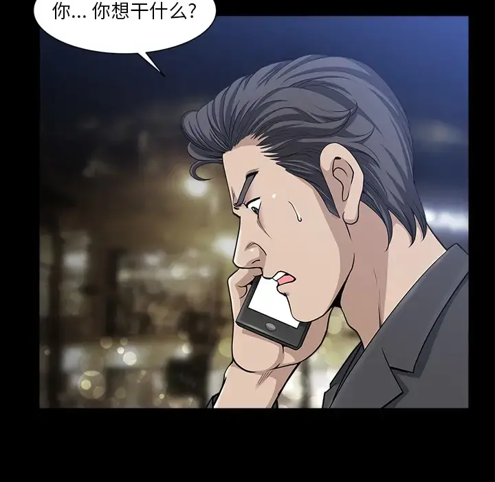 邻居 第33话 第26页