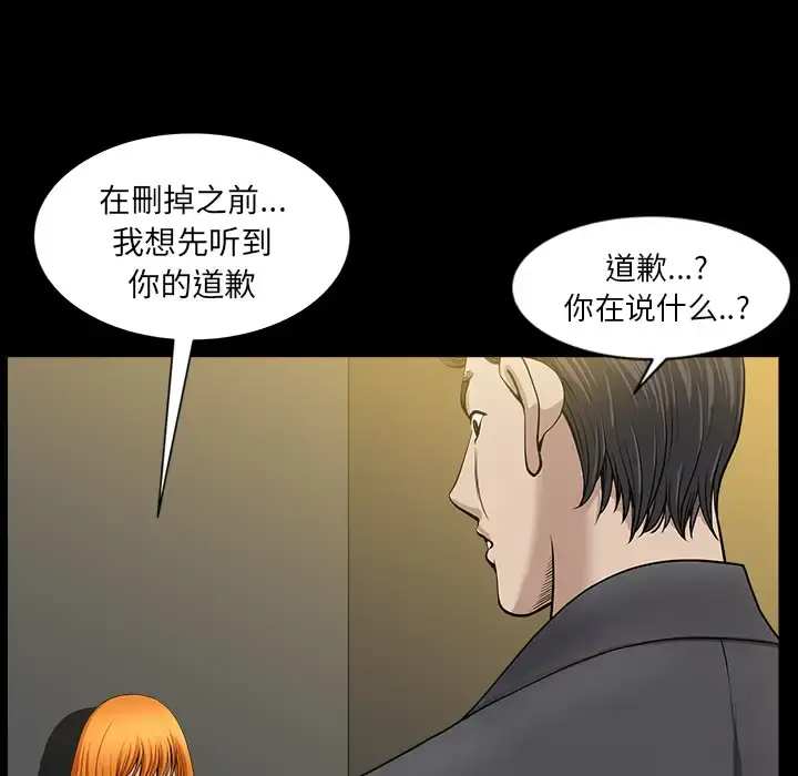 邻居 第33话 第70页