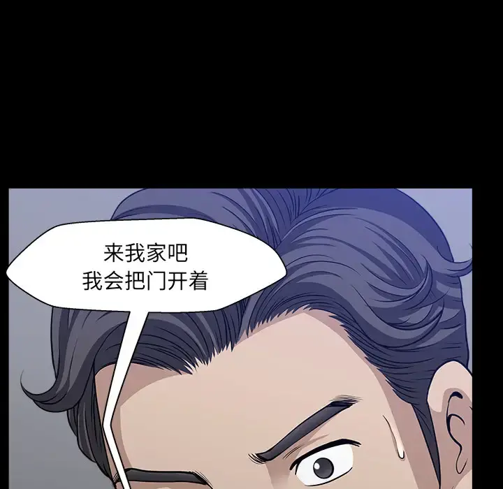 邻居 第33话 第36页