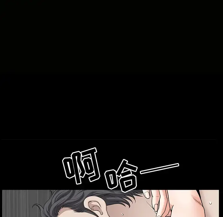 邻居 第33话 第11页