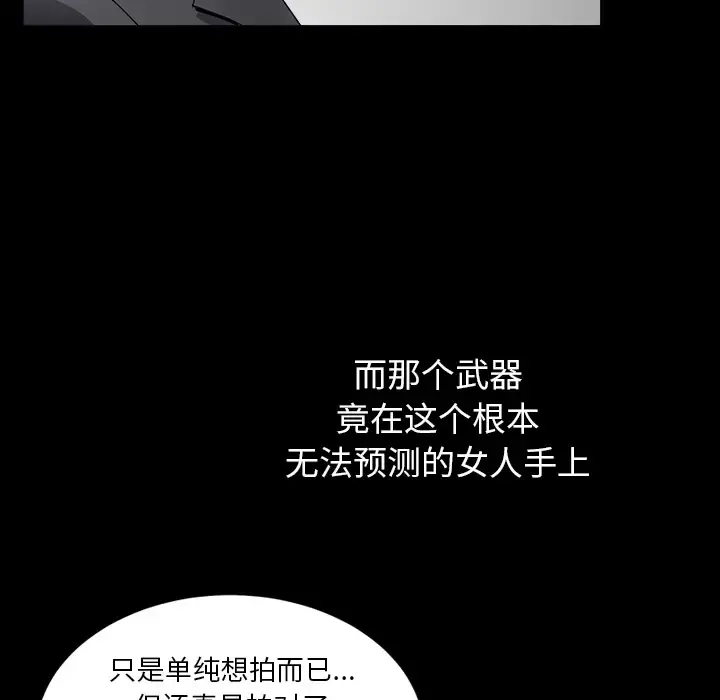 邻居 第33话 第66页