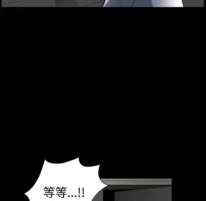 邻居 第6话 第53页