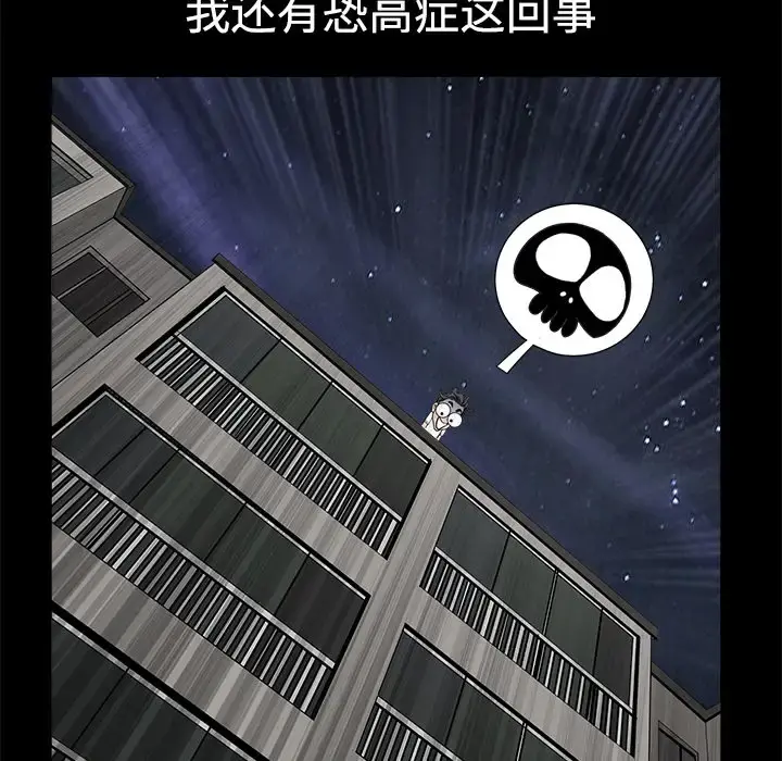 邻居 第6话 第69页