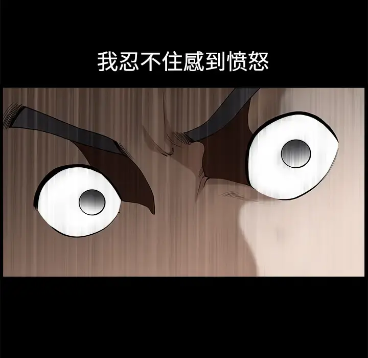 邻居 第6话 第19页