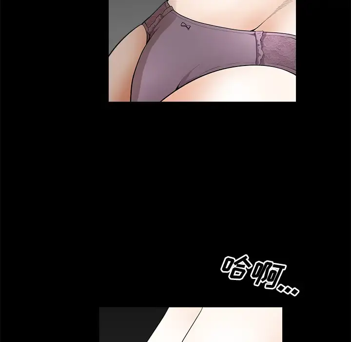 邻居 第6话 第103页