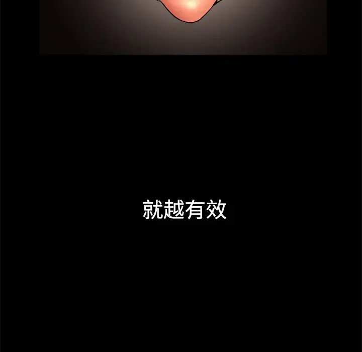 邻居 第6话 第110页
