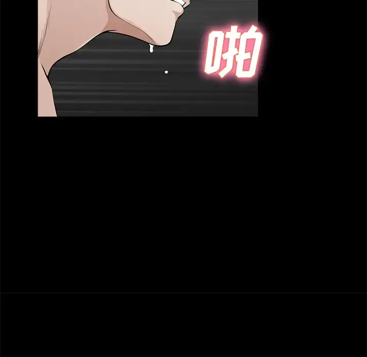 邻居 第6话 第129页