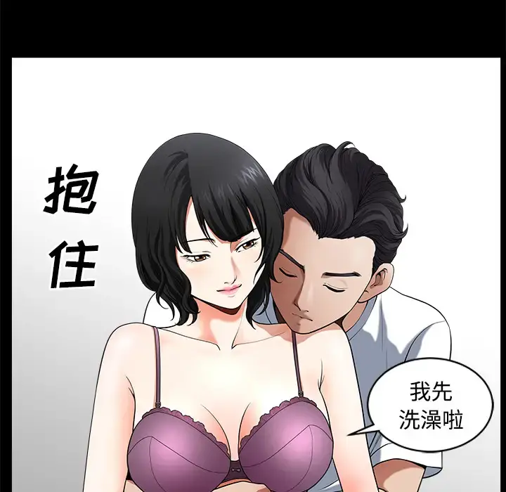 邻居 第6话 第82页