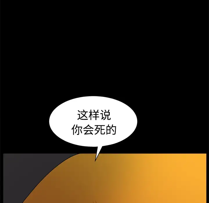 邻居 第6话 第60页