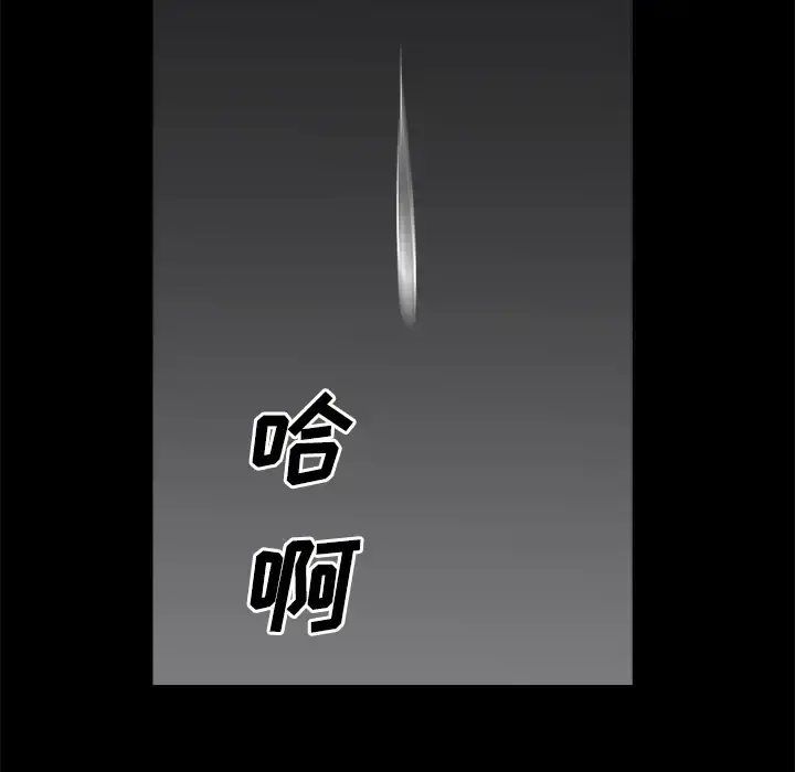 邻居 第6话 第92页
