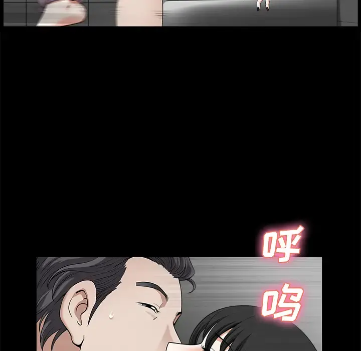 邻居 第6话 第117页