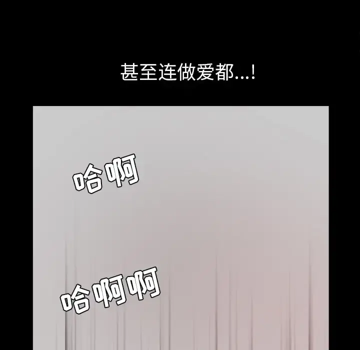 邻居 第20话 第71页