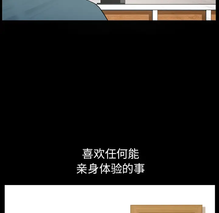邻居 第20话 第34页