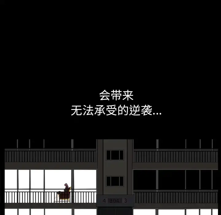 邻居 第20话 第157页