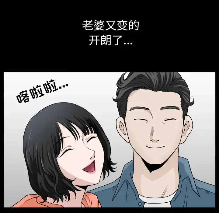 邻居 第20话 第114页