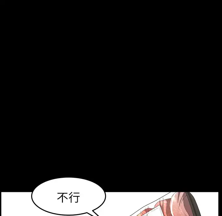 邻居 第20话 第94页