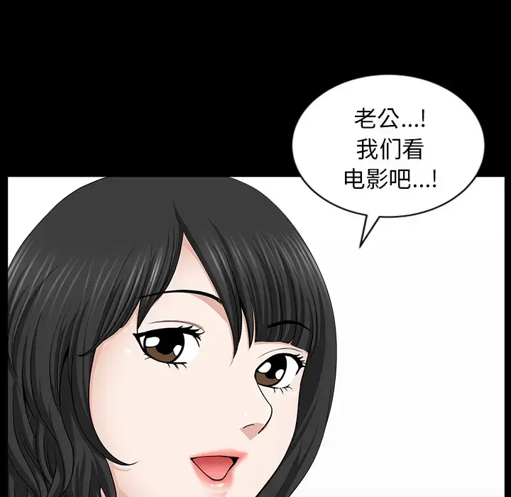 邻居 第20话 第25页