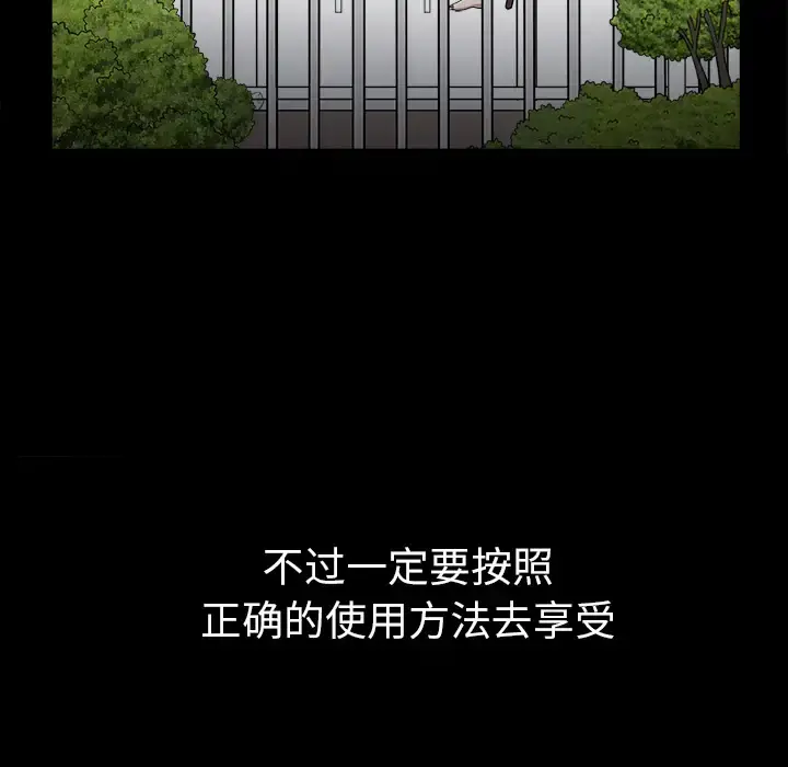 邻居 第20话 第128页
