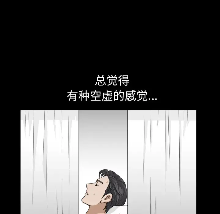 邻居 第20话 第77页