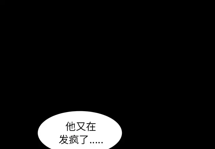 邻居 第20话 第3页