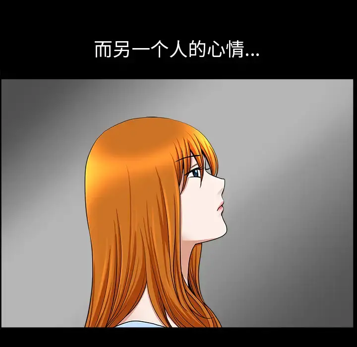 邻居 第20话 第123页