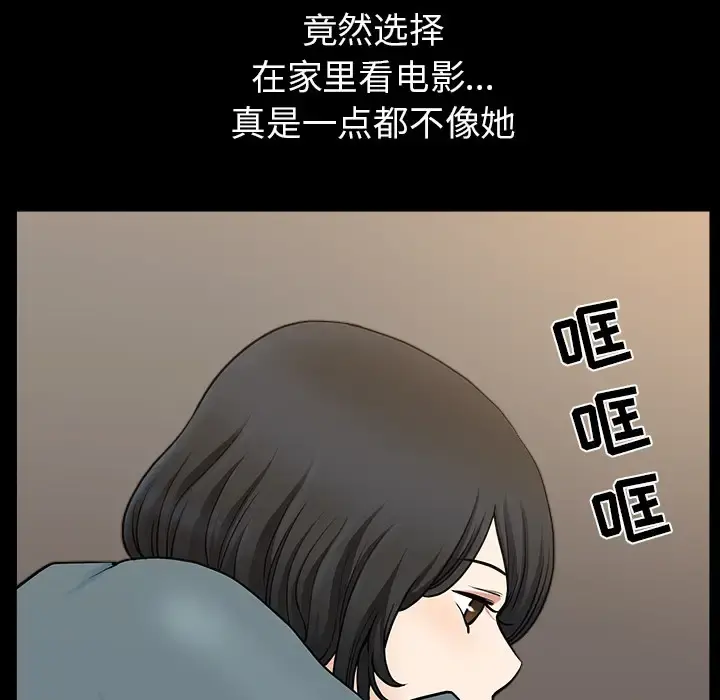 邻居 第20话 第38页