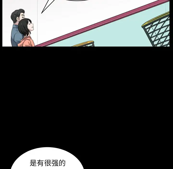 邻居 第20话 第105页