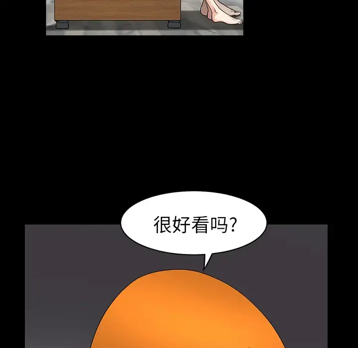 邻居 第20话 第138页