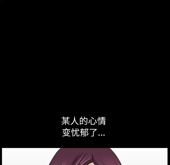邻居 第20话 第115页