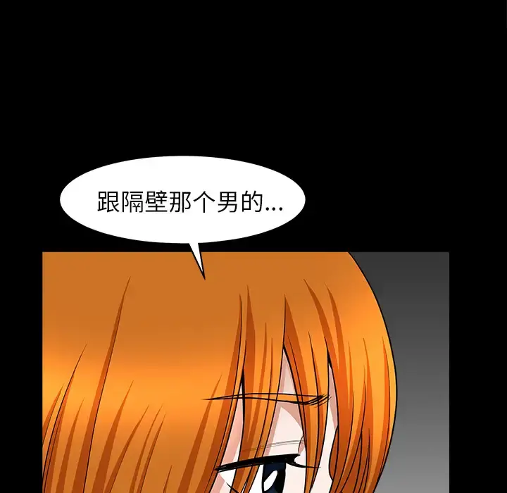 邻居 第20话 第150页