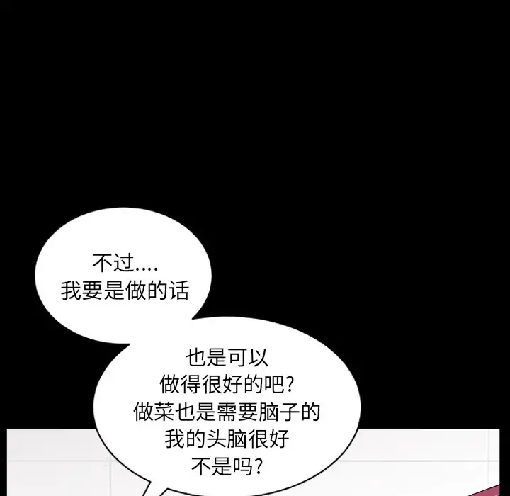 邻居 第20话 第104页