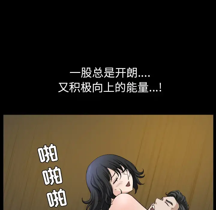 邻居 第20话 第69页