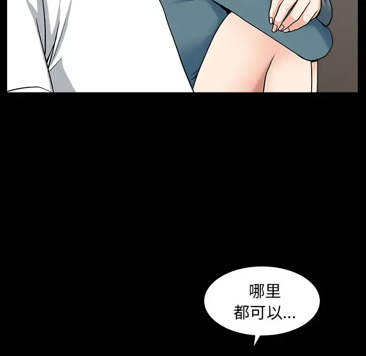 邻居 第20话 第48页