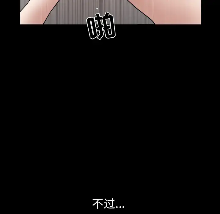 邻居 第20话 第73页