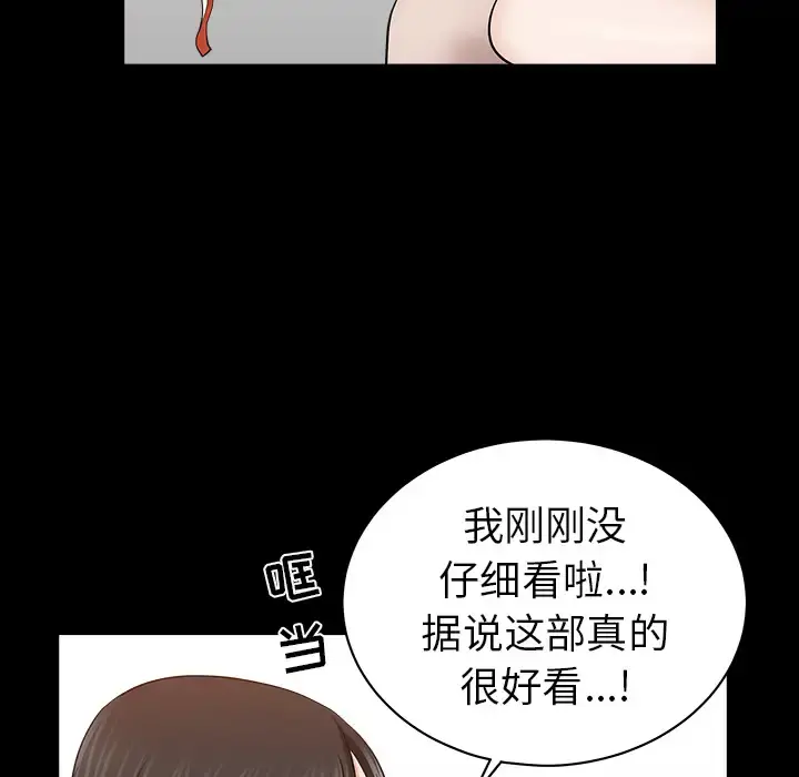 邻居 第20话 第130页