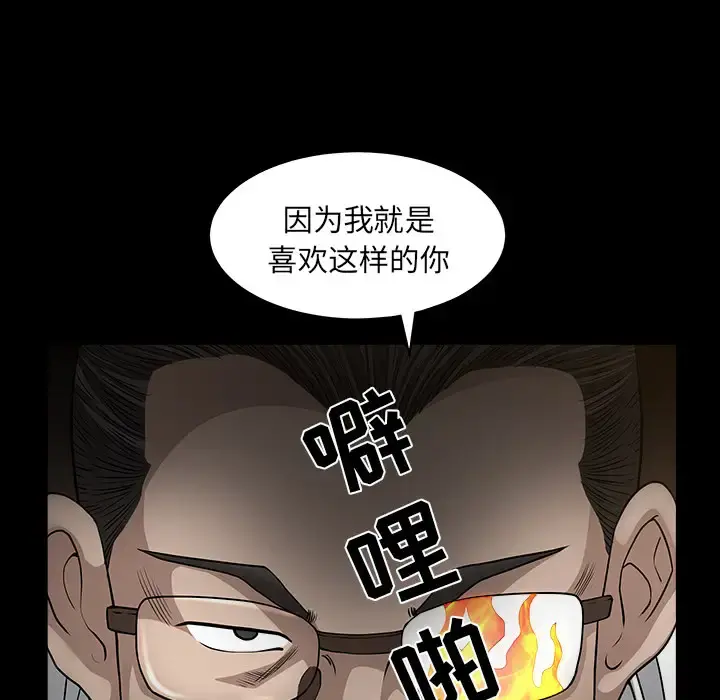 邻居 第26话 第41页