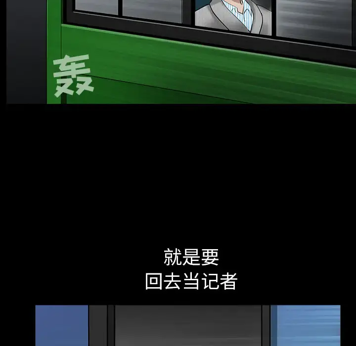 邻居 第26话 第129页