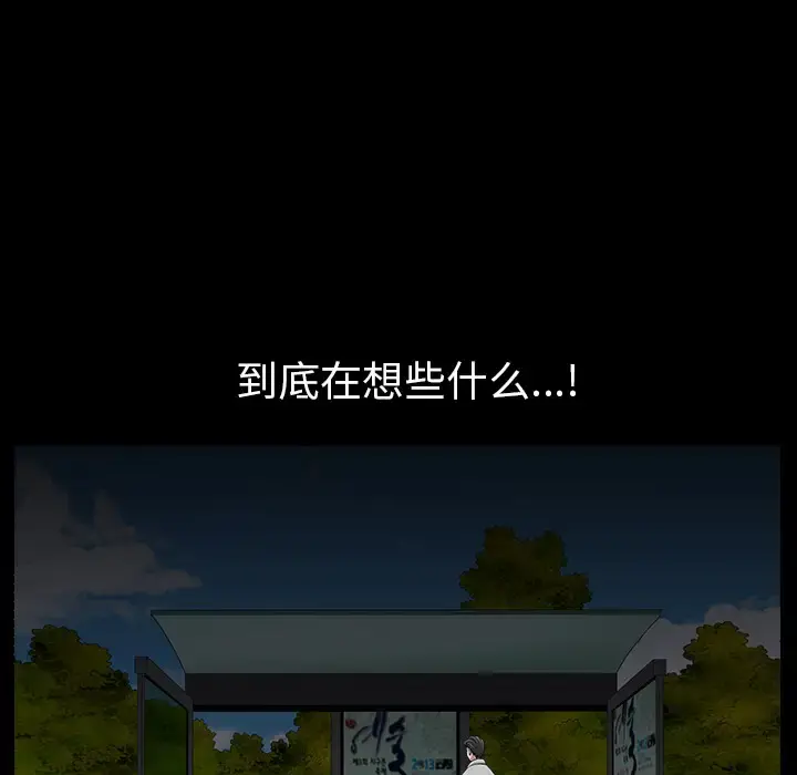 邻居 第26话 第148页