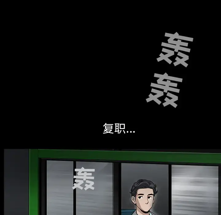 邻居 第26话 第128页